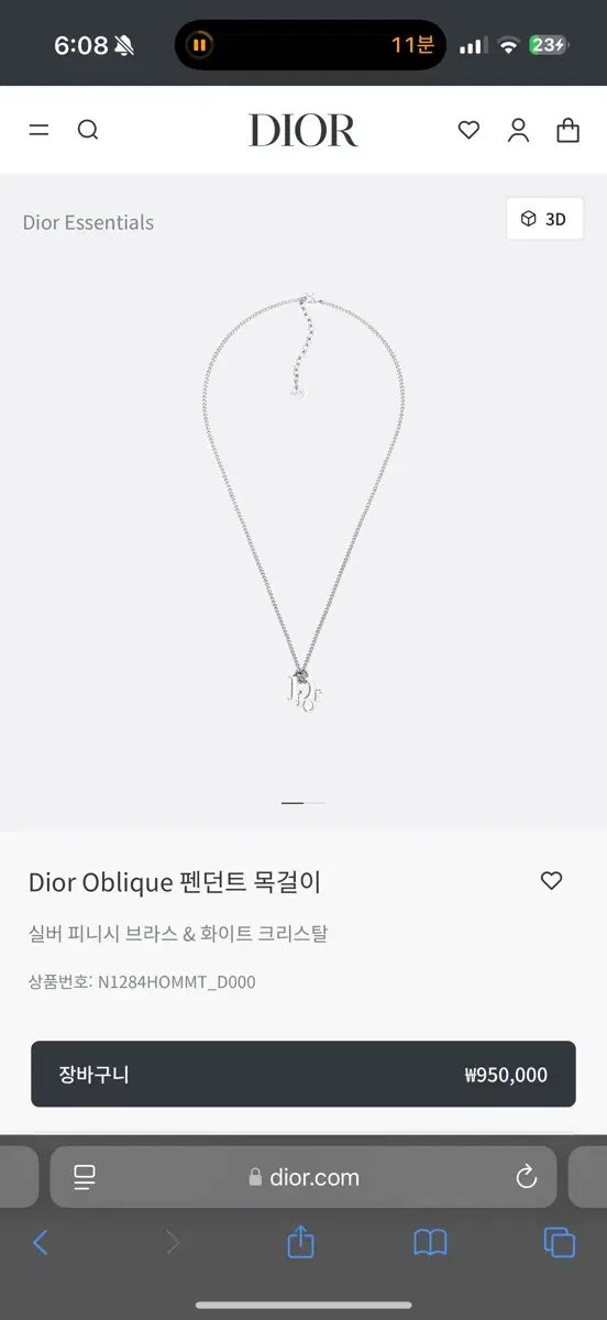 디올 오블리크 팬던트 dior Oblique 팬던트